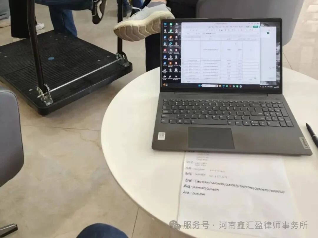 案件信息逐项梳理