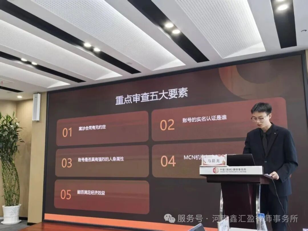 河南鑫汇盈律师事务所与中银(郑州)律所直播领域纠纷专题交流会圆满进行