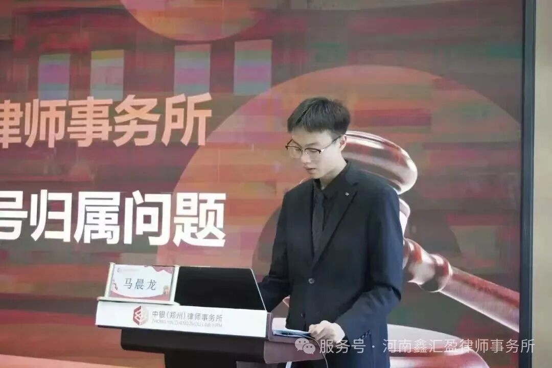 马晨龙律师分享