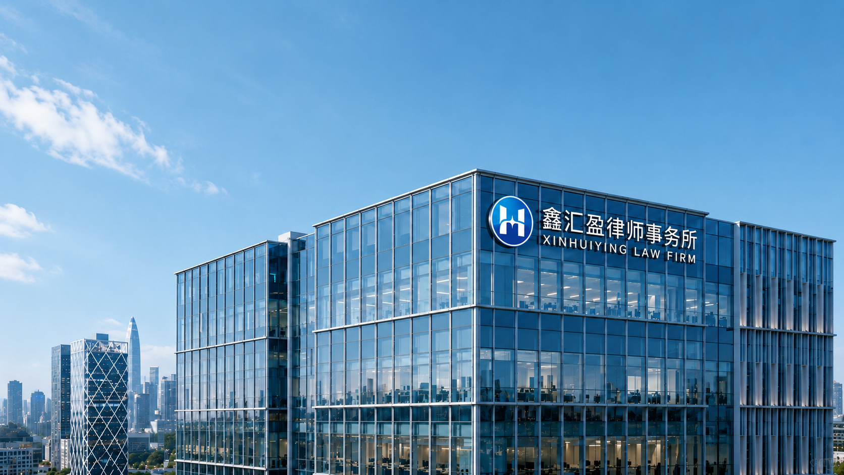 河南鑫汇盈律师事务所办公环境